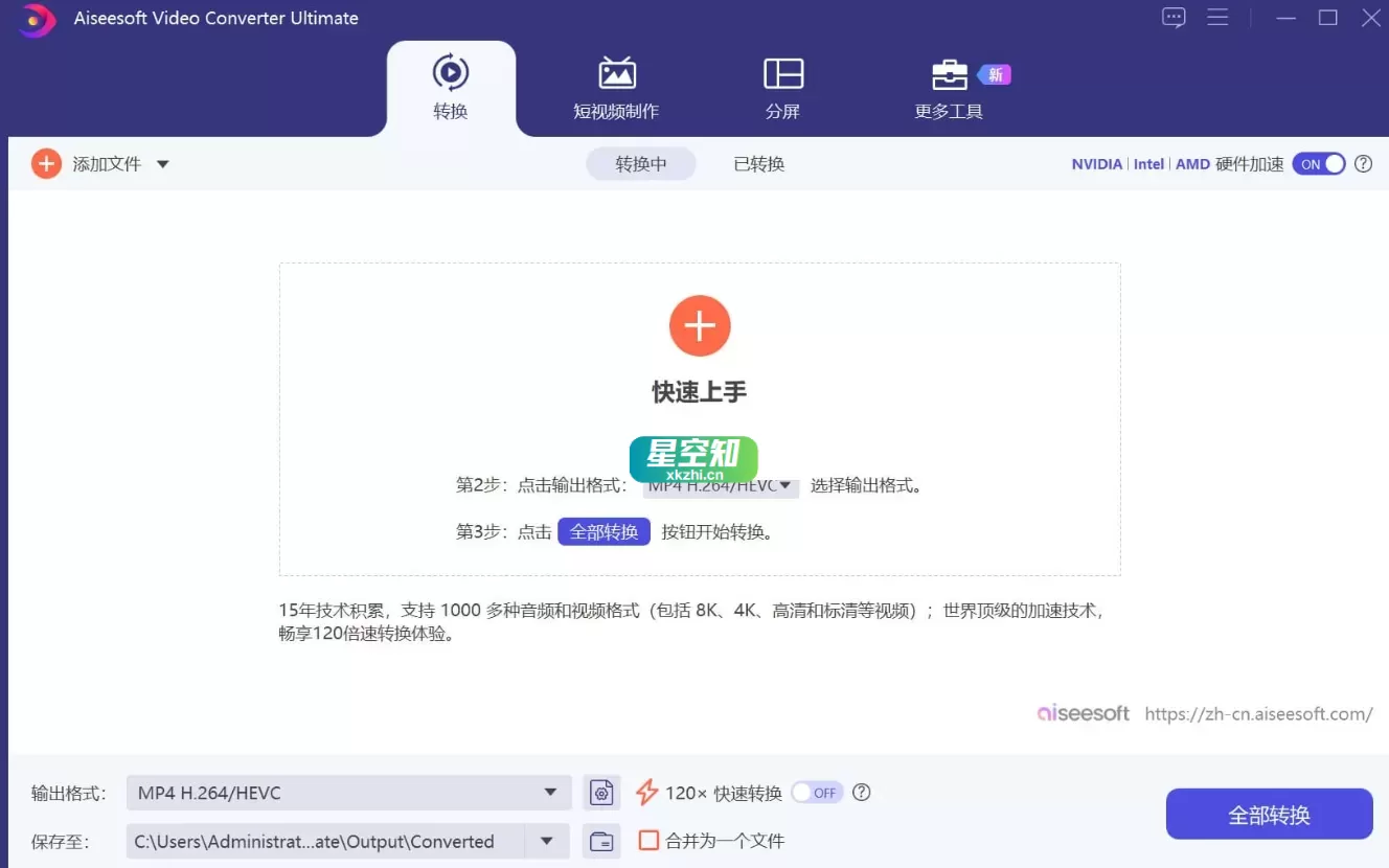 Aiseesoft Video Converter Ultimate(视频转换工具) v10.9.10 中文便携版