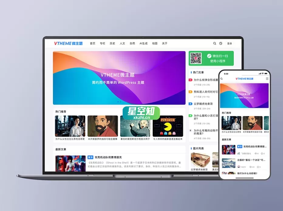 MirageV资讯类个人博客主题源码/WordPress主题/全开源