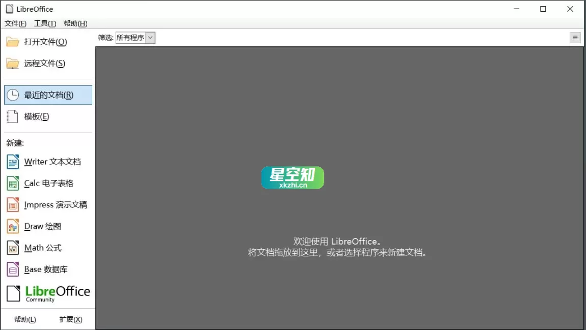 LibreOffice(Office 办公套件) v25.2.5 中文版
