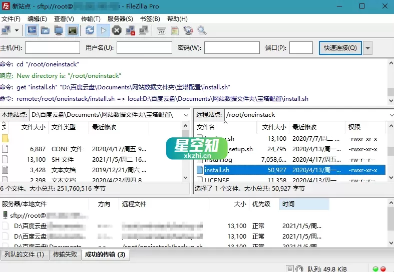 FileZilla PRO Free v3.69.2 / Pro v3.69.1 FTP工具绿化专业版