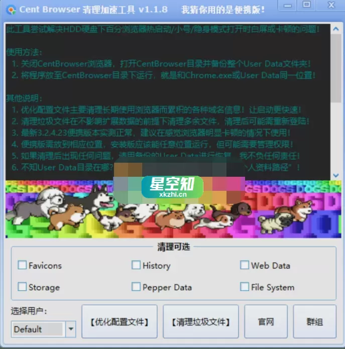 LBX CentBrowser增强版 v2.0