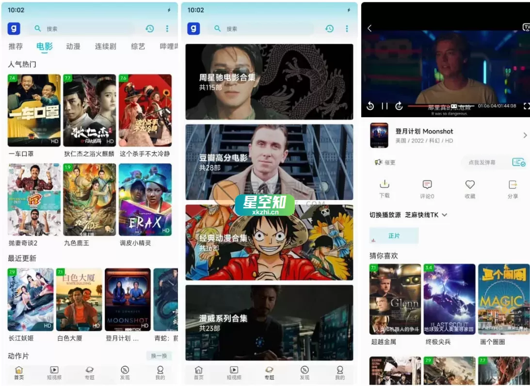 Android 芝麻观(聚合观影) 2.8.5