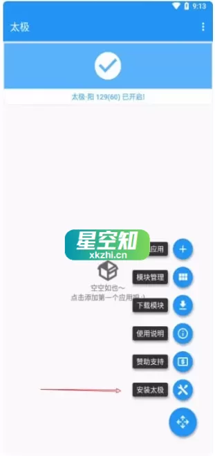 Android 两仪(系统容器) v0.7.5