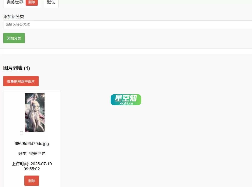 随机图片api系统源码