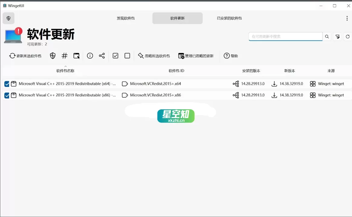 UniGetUI(下载工具) v3.3.0