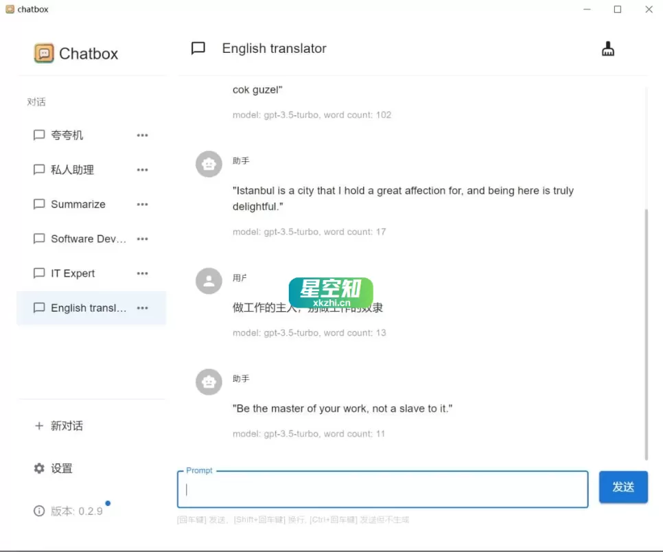 Chatbox(API工具) v1.15.1 绿色版