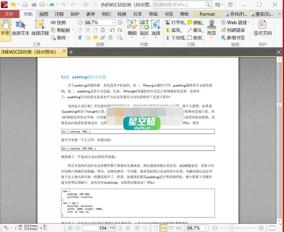 PDF-XChange Editor Plus 10.6.1.397 便携版