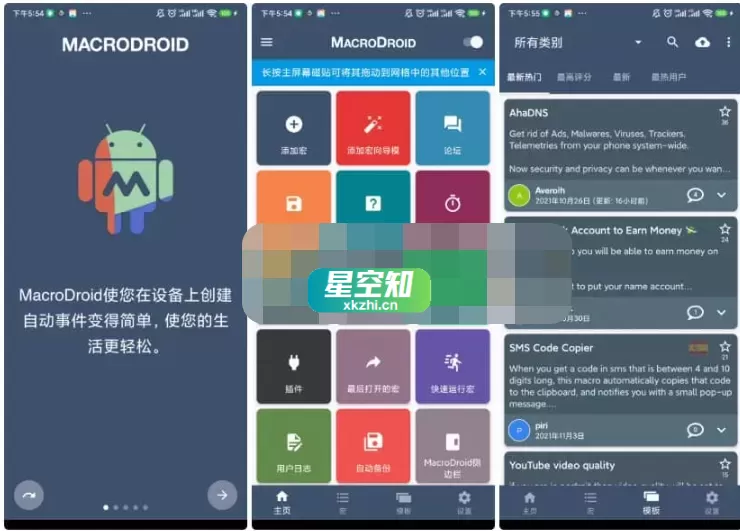 Android MacroDroid(任务自动化) v5.55.9 高级版