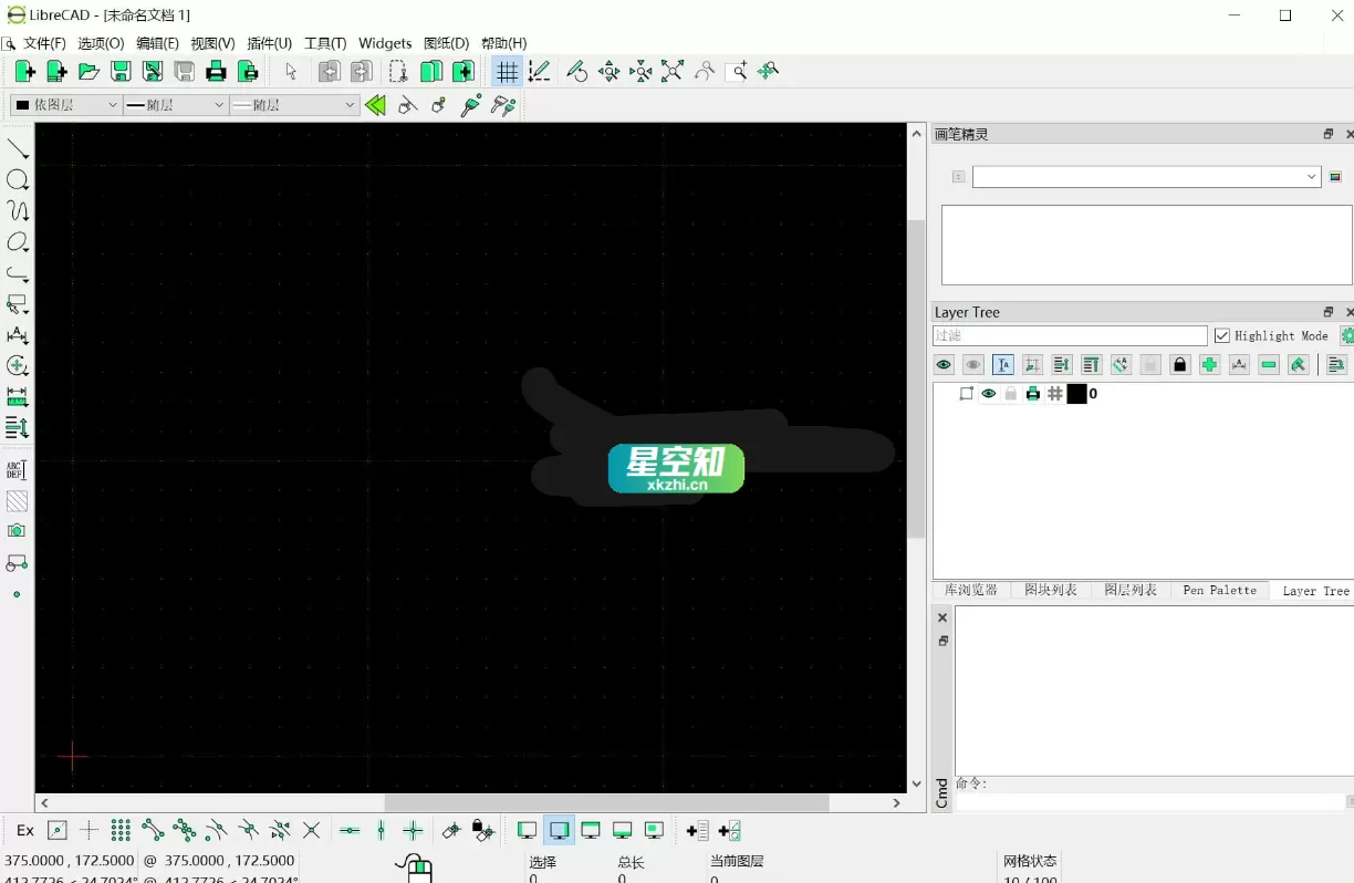 LibreCAD(2D CAD制图软件) v2.2.1.2