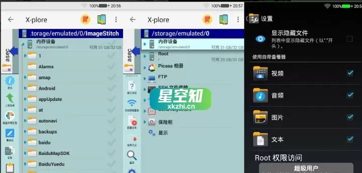 Android X-plore v4.44.04 捐赠版