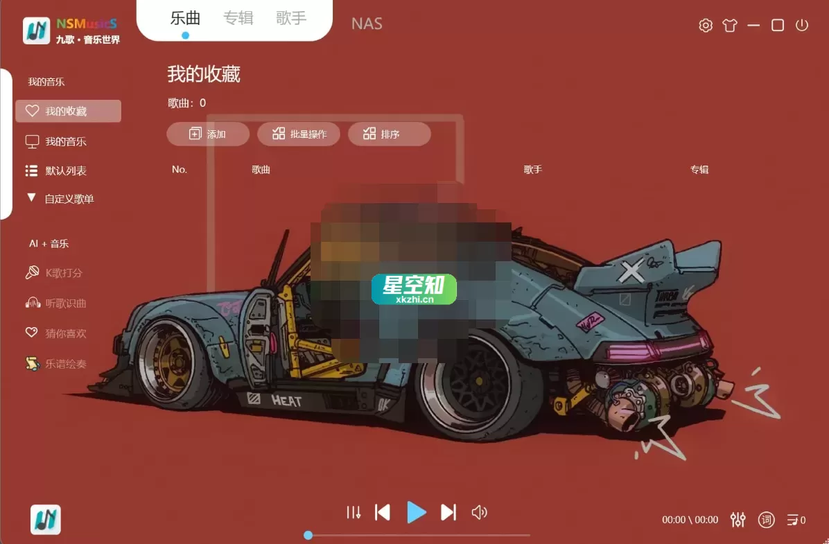 NSMusicS(音乐播放器) v1.8.2 绿色版