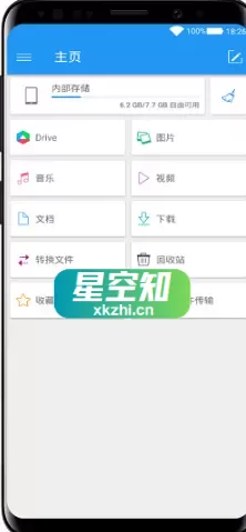 Android File Commander(文件指挥官)v10.7.54219 修改版