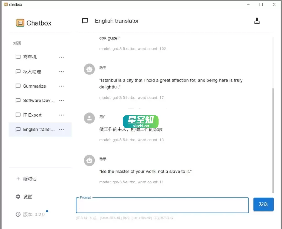 Chatbox(API工具) v1.15.2 绿色版