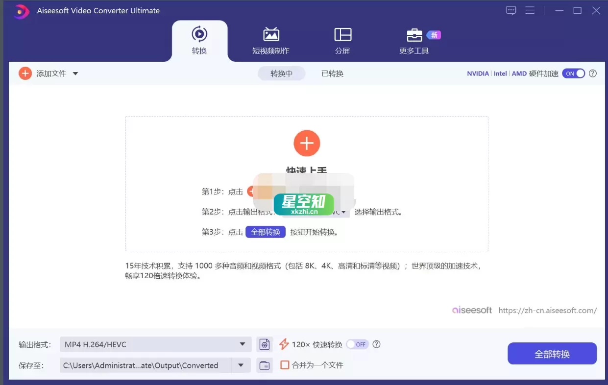Aiseesoft Video Converter Ultimate(视频转换工具) v10.9.12 中文便携版