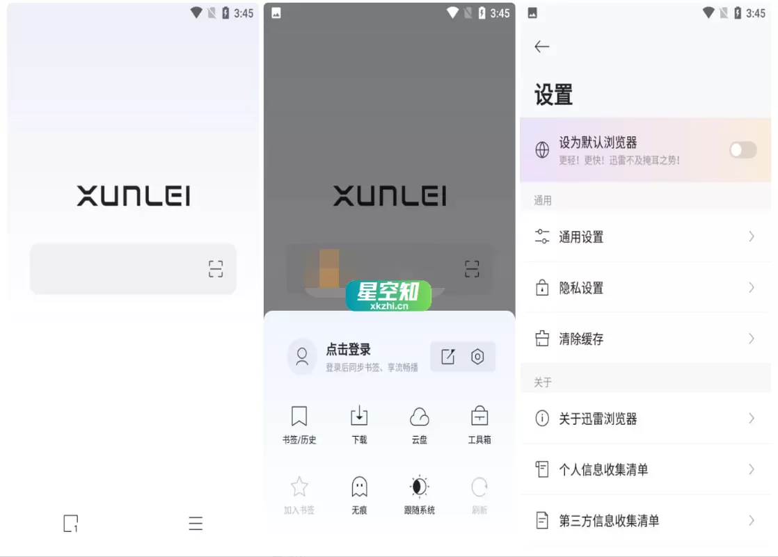 Android 迅雷浏览器 v2.3.0.8278