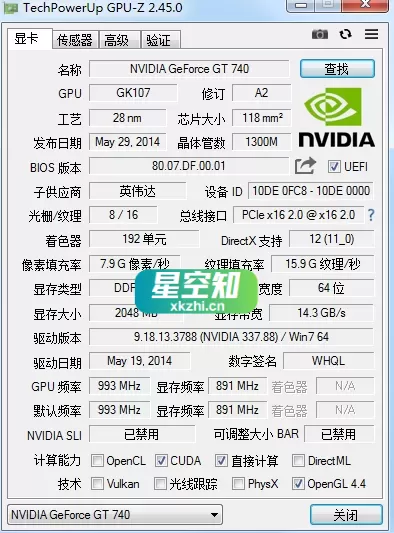 显卡检测GPU-Z v2.67.0 中文汉化版