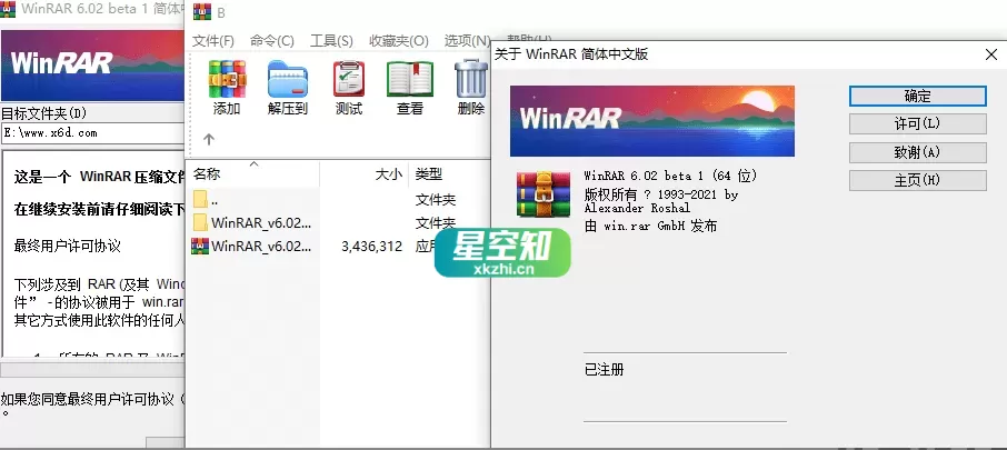 WinRAR v7.13 Beta1 x64 绿色正式特别版