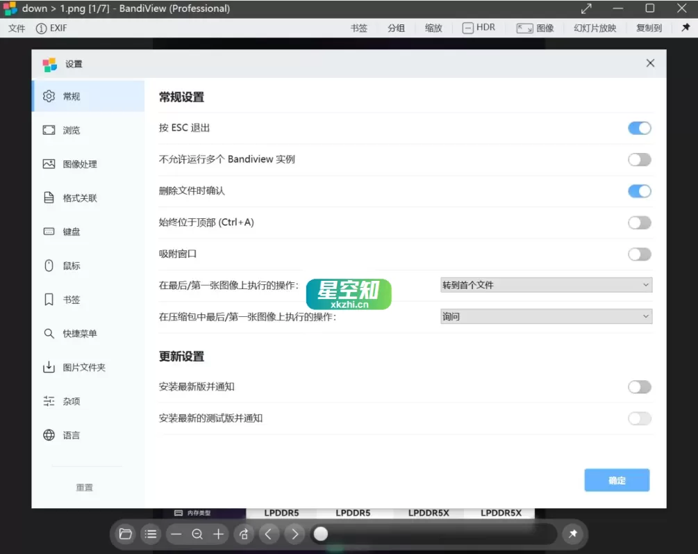 BandiView(图像查看器) v7.20.0 修改版