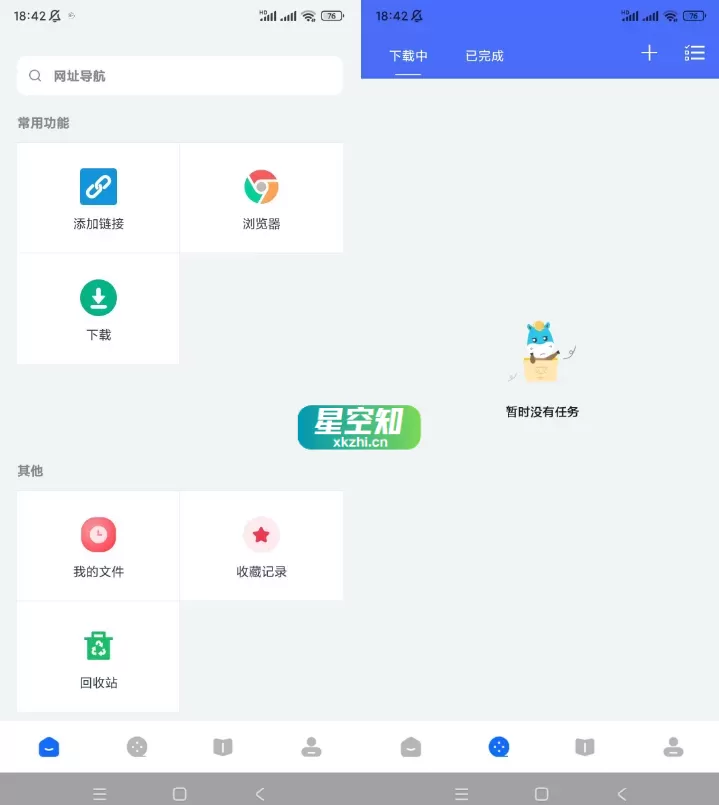 二驴磁力下载器 v1.4.0 无广告纯净版