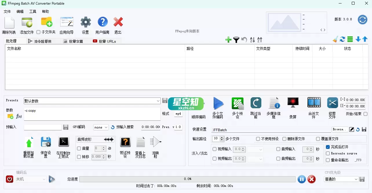FFmpeg Batch AV Converter v3.2.2 绿色便携版