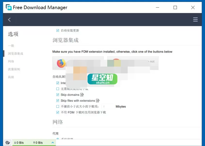 Free Download Manager v6.29.0.6379 便携版/安装版
