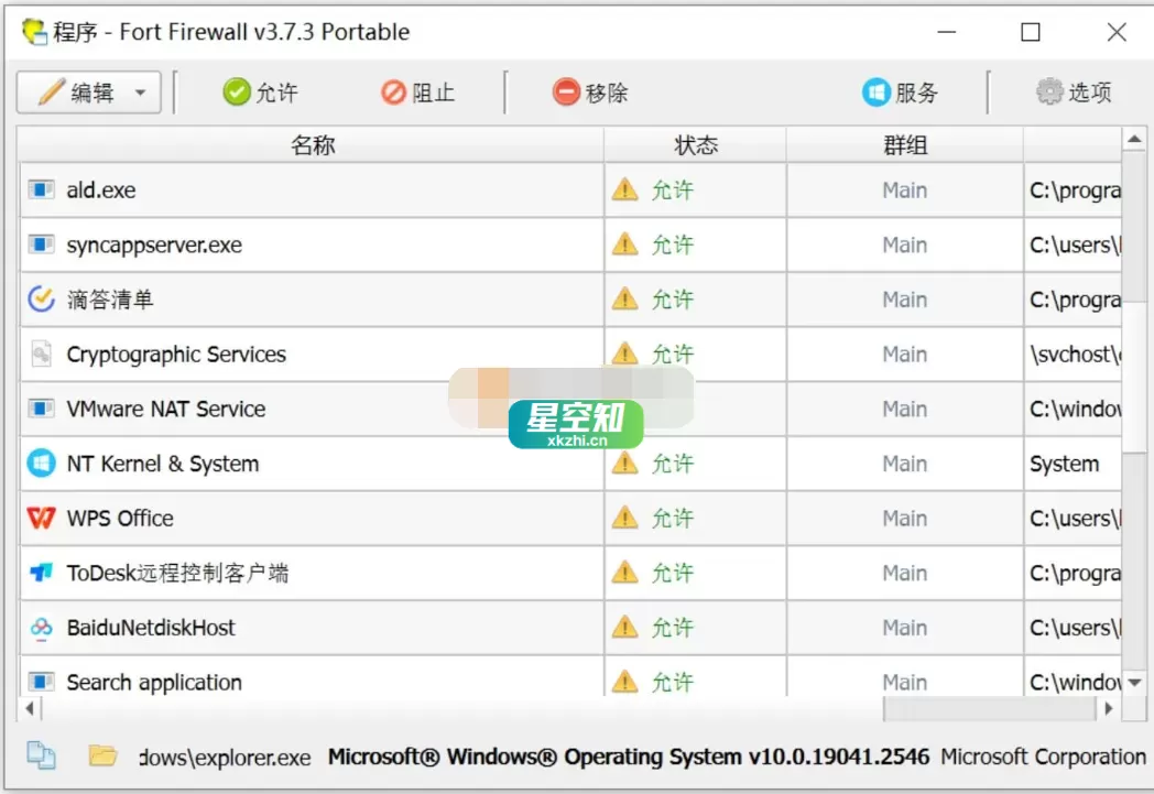 Fort Firewall(防火墙工具) v3.18.9