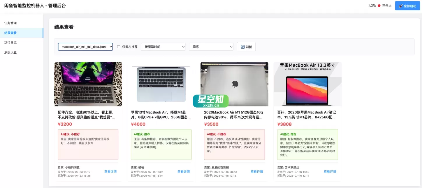 开源闲鱼购买任务监控系统，实时监控需求商品分析带web界面