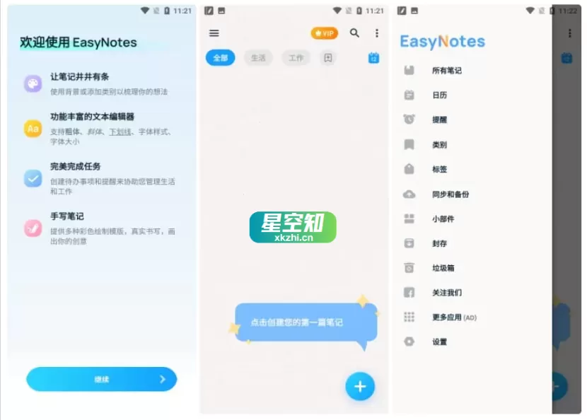 Android Easy Notes v1.3.19.0722 VIP版