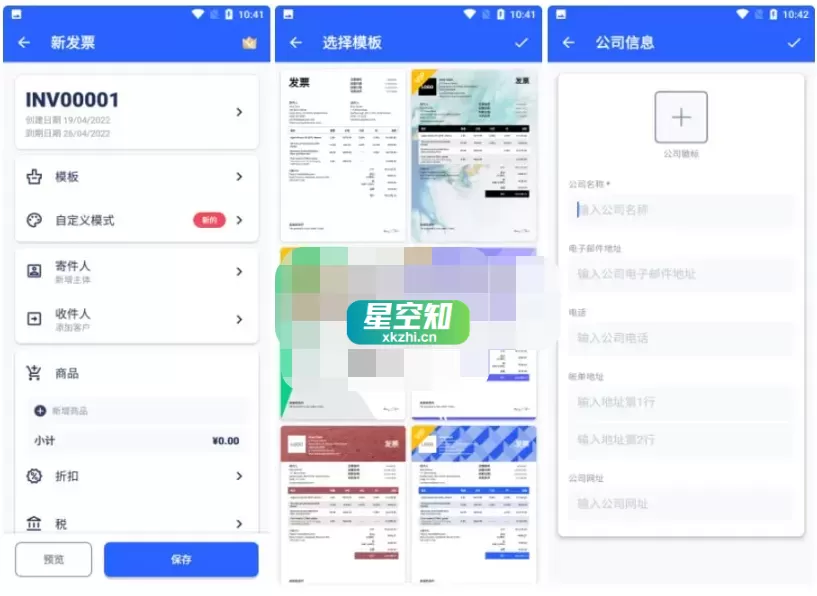 Android 发票制作器(Invoice Maker) v1.02.35.0724 VIP版