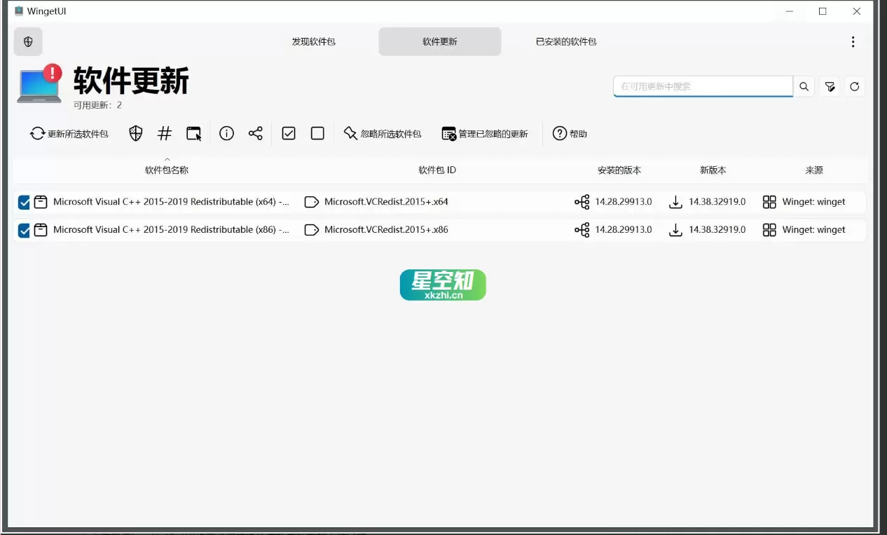 UniGetUI(下载工具) v3.3.1