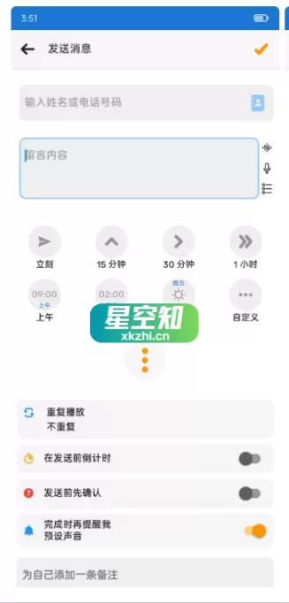 Android Auto Text v5.7.6 高级版