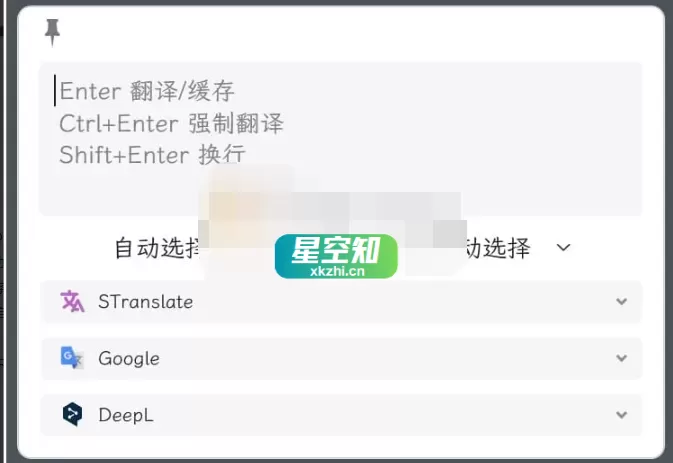 STranslate(翻译、OCR工具) v1.5.4.801 绿色版