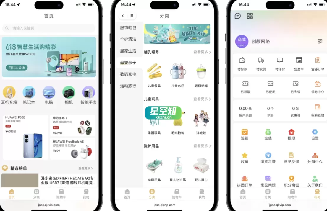 2025最新修复版多端精品商城系统源码