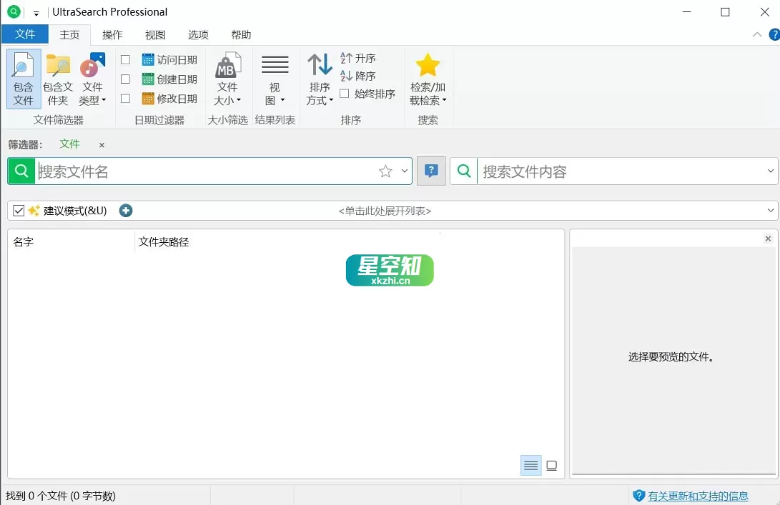 UltraSearch(搜索工具) v4.8.1.1181 便携版