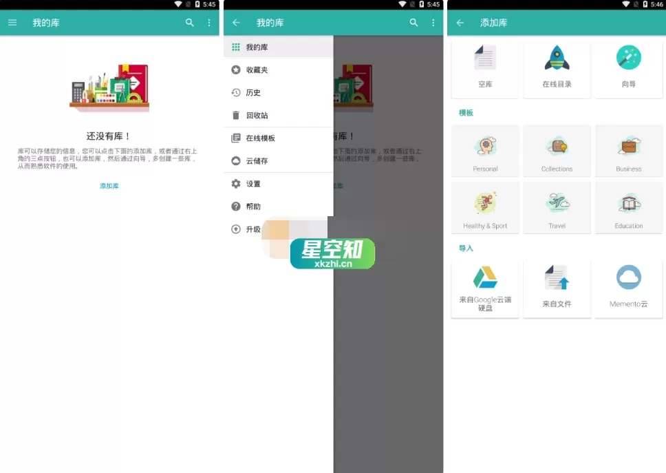 Android Memento v5.6.3 高级版