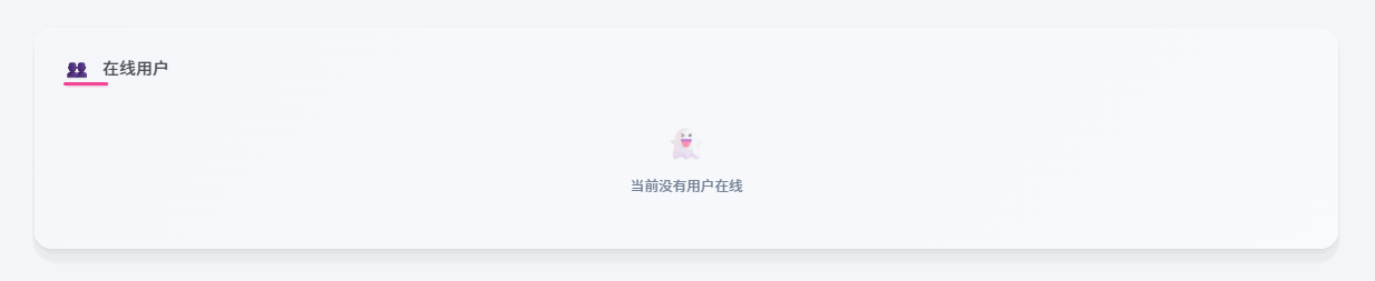 图片[2]-子比主题 - 在线用户小工具