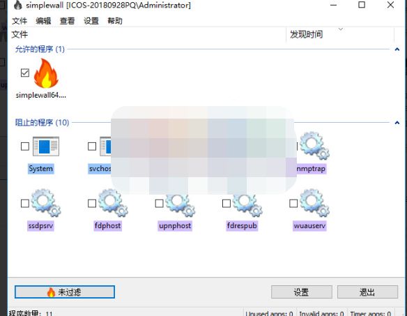 SimpleWall(简单防火墙) v3.8.7