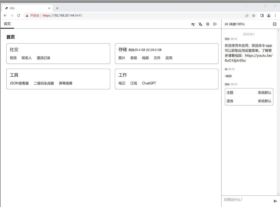 Android 简朴 v2.1.9