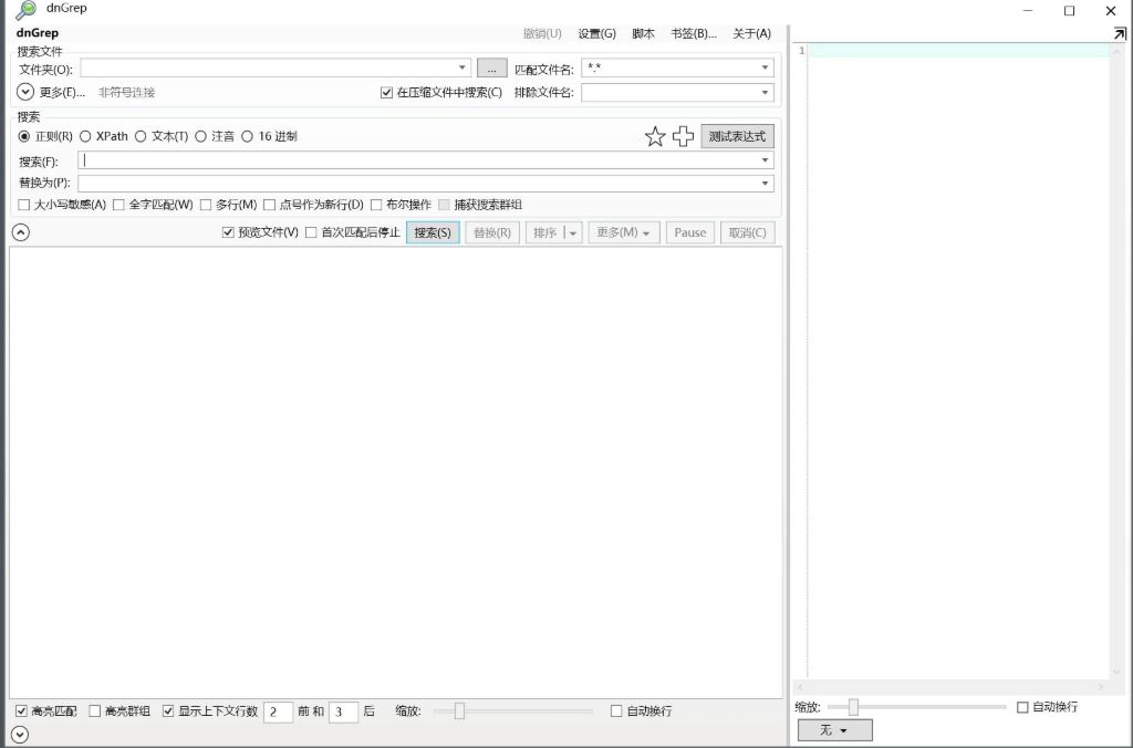 dnGrep(文件搜索) v4.5.66.0