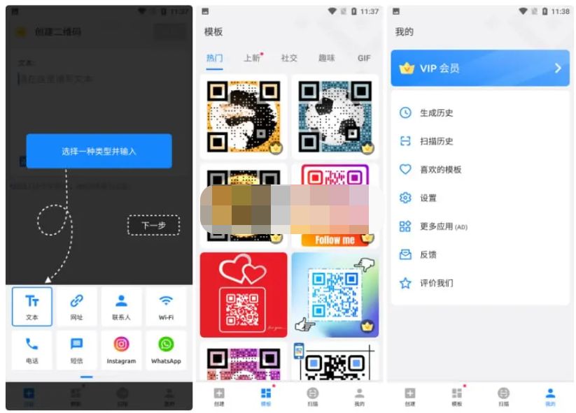 Android QR Generator(二维码生成器) v1.02.57.0805