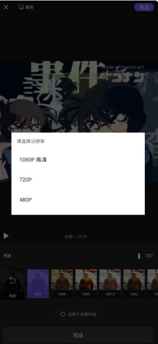 Android VivaCut v4.3.3 高级版