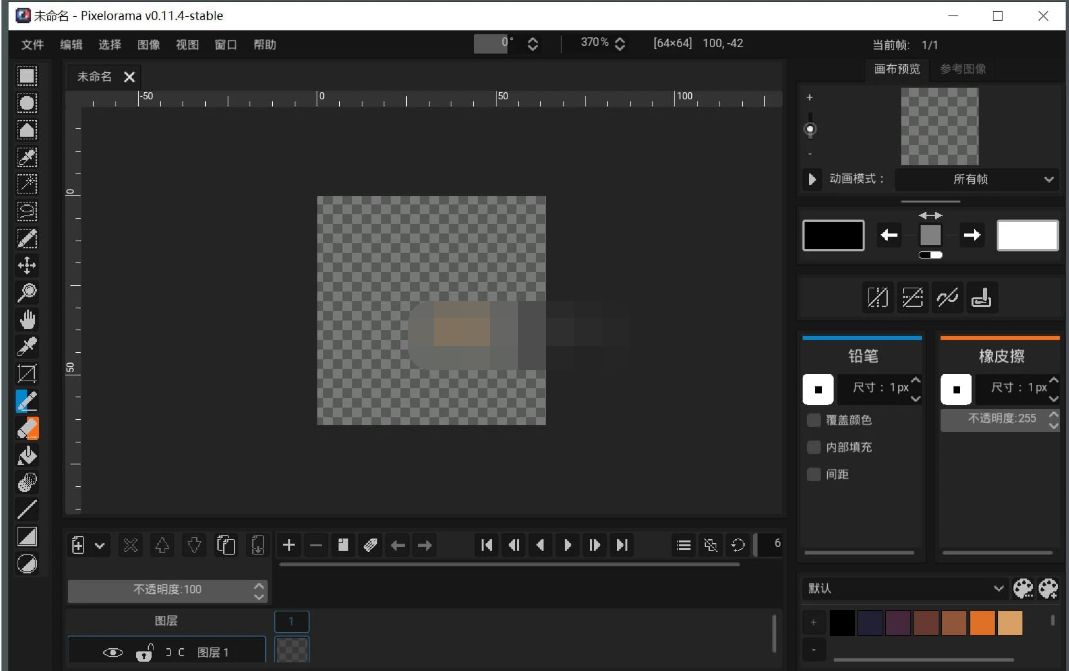 Pixelorama(像素画绘制工具) v1.1.4 中文版