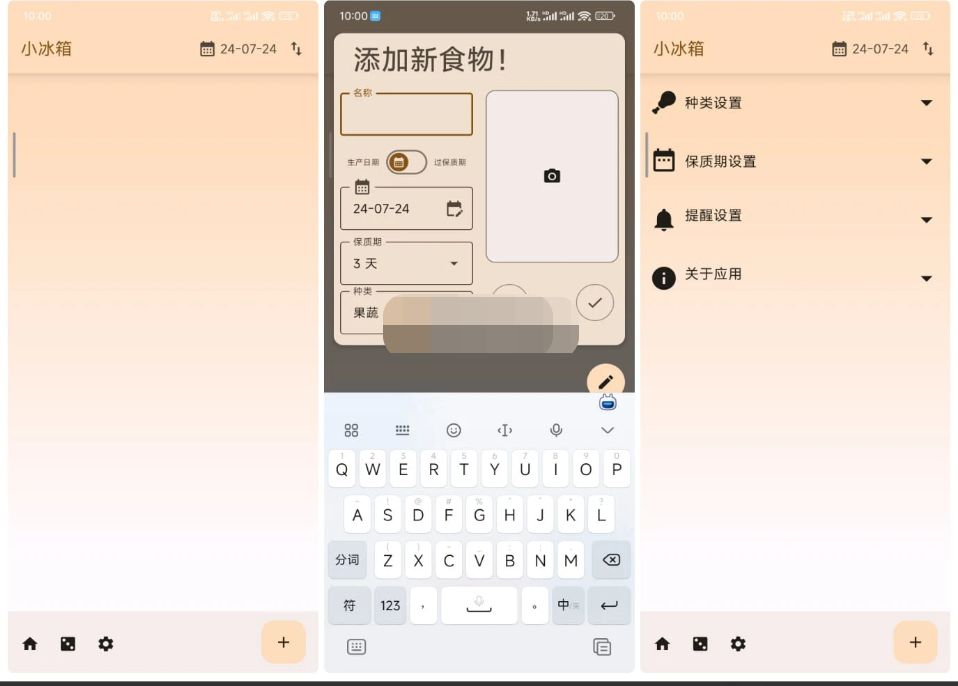 Android 小冰箱 v2.2.6
