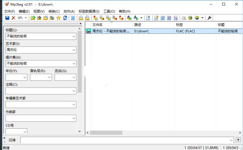 Mp3tag(音乐标签编辑器) v3.31 便携汉化版