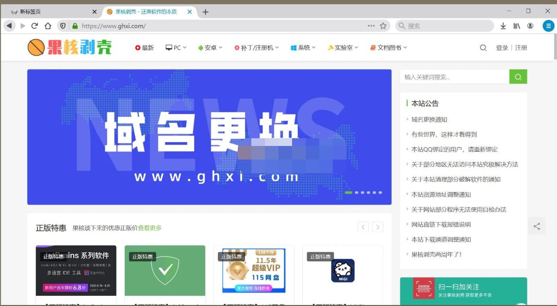 Waterfox(水狐浏览器) v6.6.0 官方版