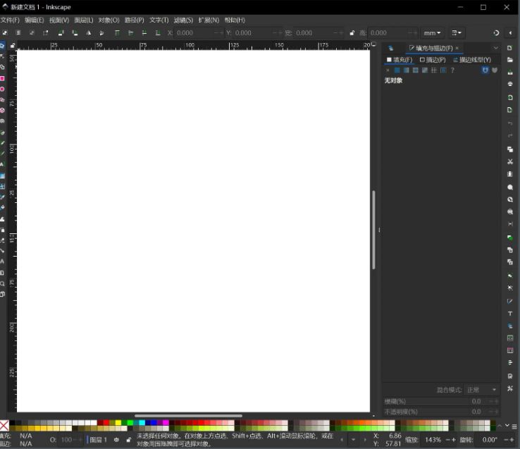 Inkscape(矢量图形编辑软件) v1.4.2 中文版