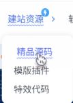 子比主题 – 菜单文字下波浪美化