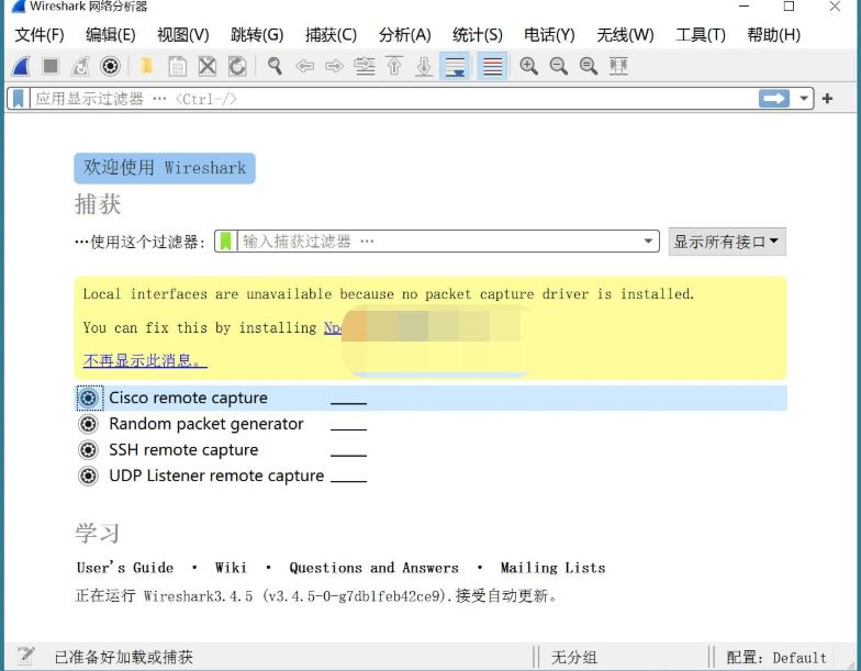 Wireshark v4.4.9 便携版