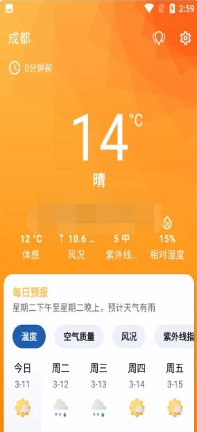 Android Breezy Weather(微风天气) v6.0.8-beta
