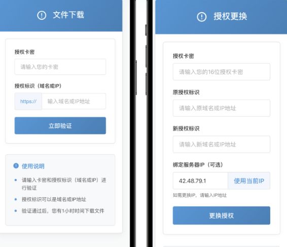 PHP域名授权验证系统1.2开源版